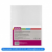 Папка файл-вкладыш А4 40мкм Attahe    100шт/уп