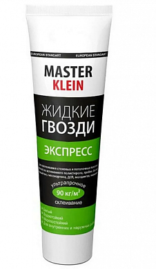 Жидкие гвозди Master Klein экспресс, туба  200мл